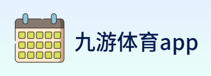 九游体育app logo